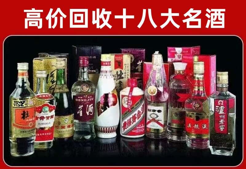 蒙阴茅台酒回收