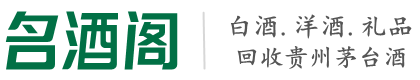 蒙阴鑫彩烟酒回收店